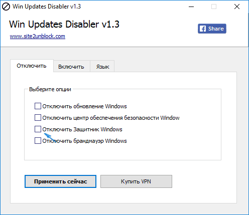 Вимкнення захисника Windows 10 в Win Updates Disabler