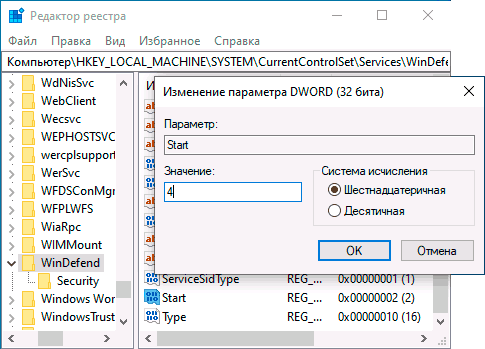 Вимкнення служби захисника Windows