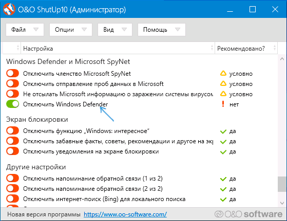 Вимкнення захисника Windows в O&O ShutUp10