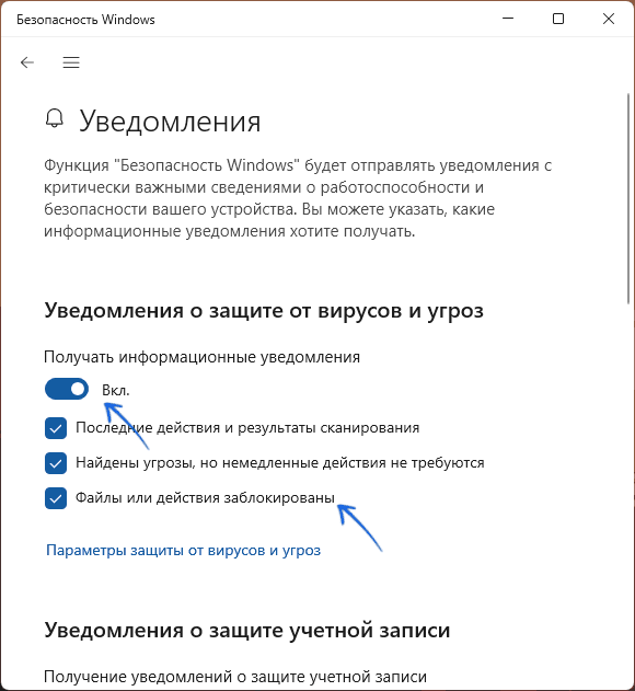 Вимкнення повідомлень брандмауера