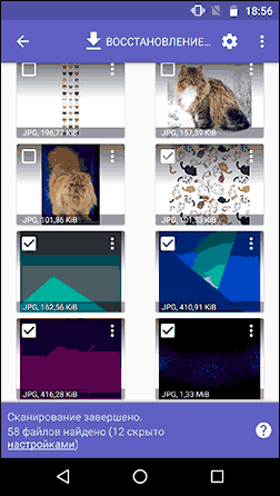 Відновлення фото на Android в Disk Digger Photo Recovery