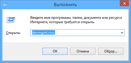 Запуск диспетчера пристроїв