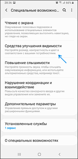 Засоби покращення видимості