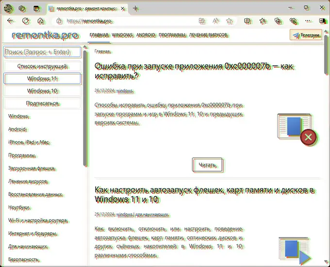 Приклад троїння зображення на моніторі