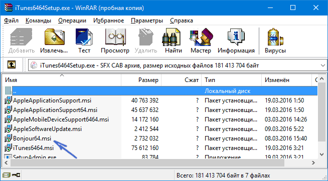 Завантажити програму Bonjour