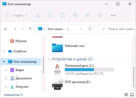 Значок диска змінено