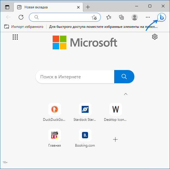 Кнопка виявлення в Edge