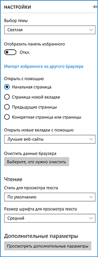 Основні налаштування браузера