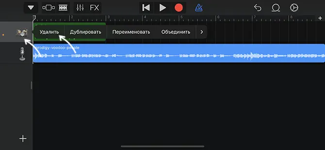 Редагування рингтона в Garageband