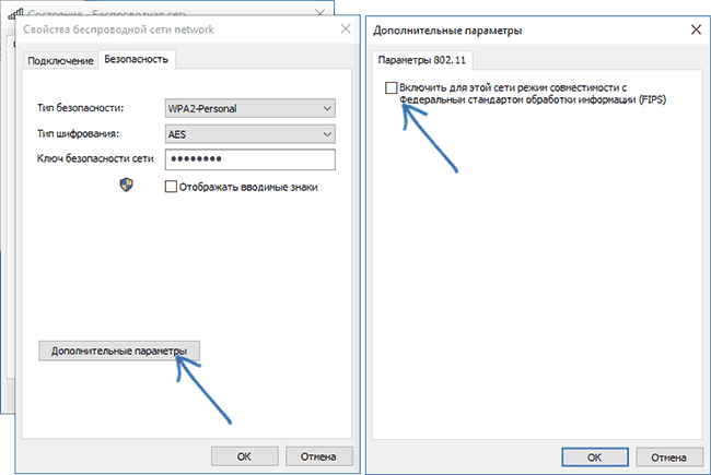 FIPS для Wi-Fi підключення
