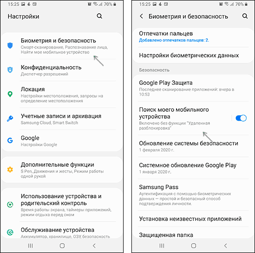 Увімкнути функцію пошуку телефону Samsung