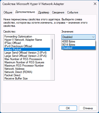 Включити Jumbo frame для мережевого адаптера