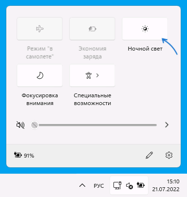 Увімкнення нічного світла в центрі дій
