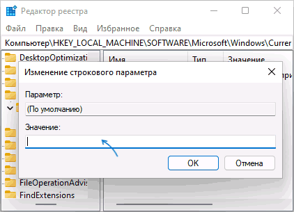 Введення шляху до іконки диска