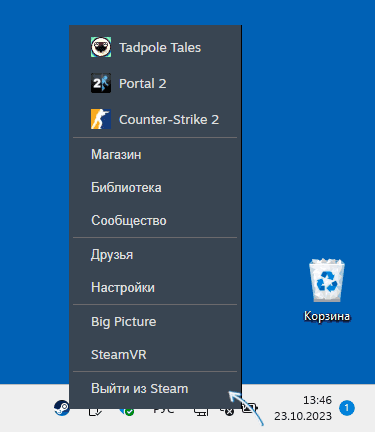 Вихід зі Steam у контекстному меню