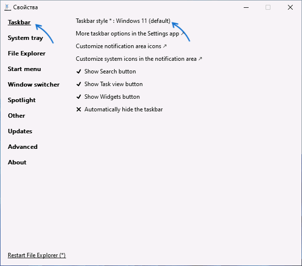 Повернення стилю Windows 11 в ExplorerPatcher