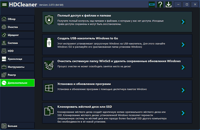 Додаткові інструменти