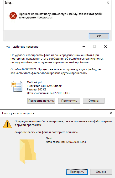 Повідомлення про нездатність доступу до файлу