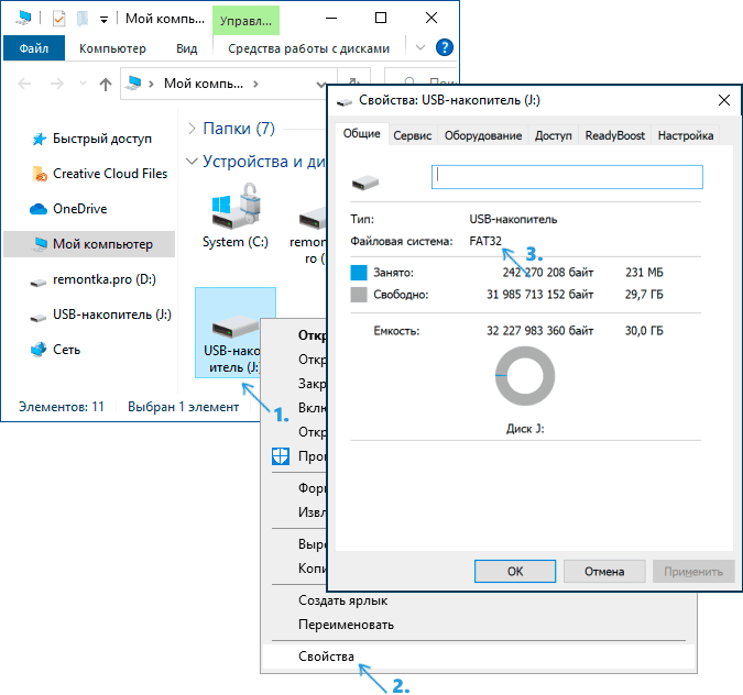 Перегляд файлової системи у властивостях диска