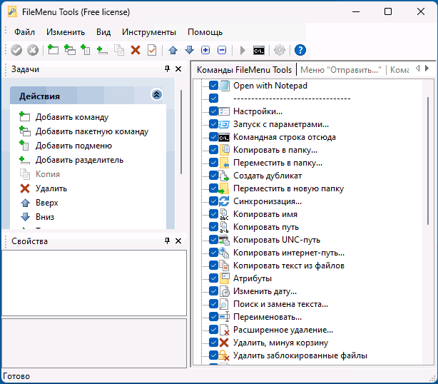 Додаток File Menu Tools