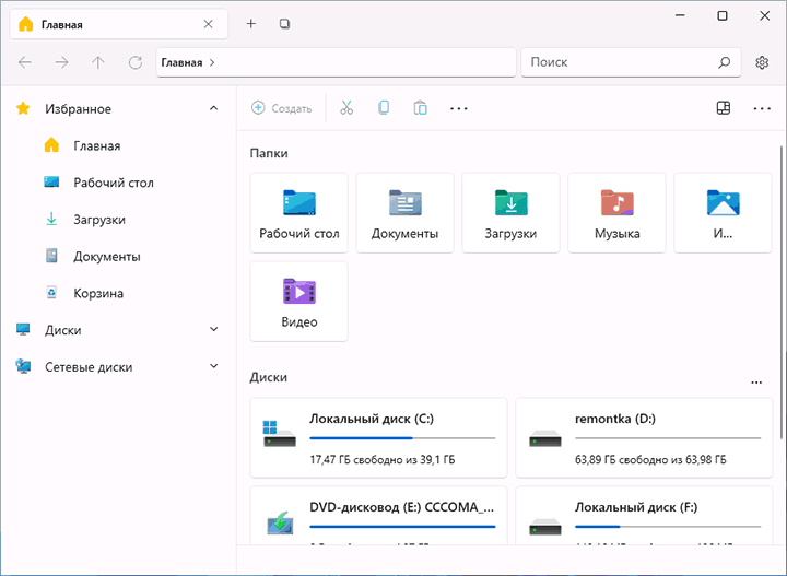 Головне вікно файлового менеджера Files