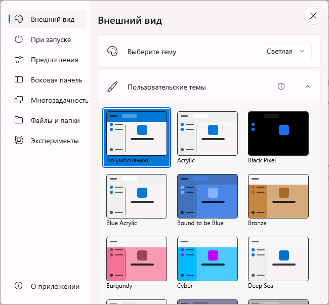 Параметри файлового менеджера Files