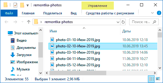 Група файлів перейменована