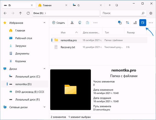 Область попереднього перегляду в файловому менеджері