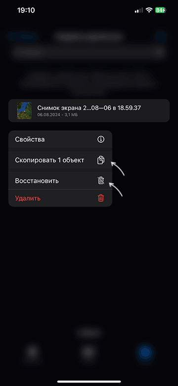Відновити файли на iPhone