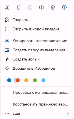 Мітки для файлів і папок в Files