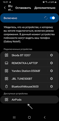 Пошук AirPods на Android телефоні