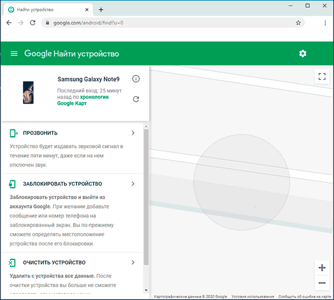 Знайти телефон Android на карті через Google