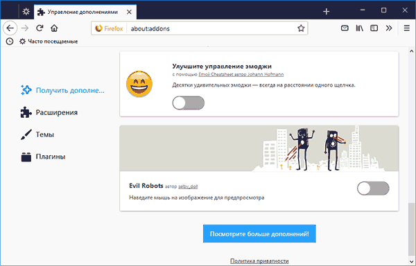 Доповнення Firefox Quantum