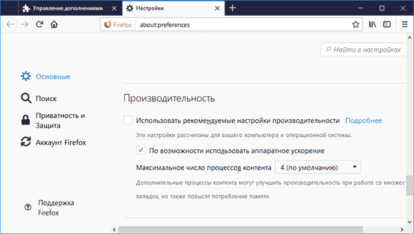 Налаштування кількості процесів Firefox