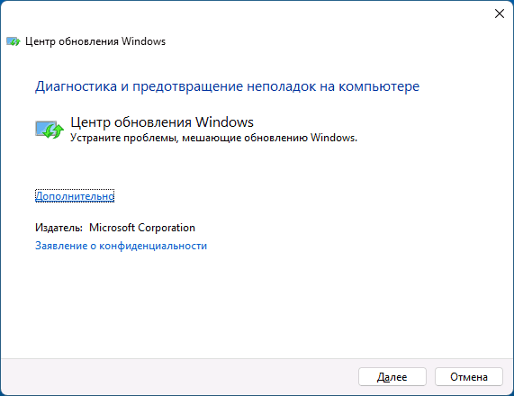 Виправлення помилок у засобі усунення неполадок Центру оновлень