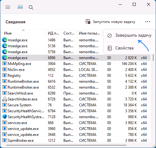 Примусове завершення процесу у диспетчері задач Windows 11