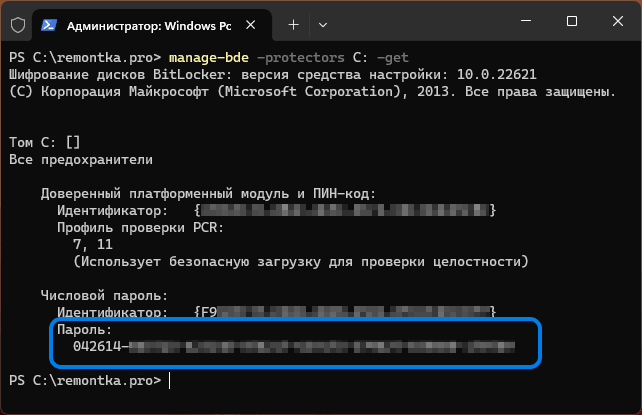 Отримання ключа відновлення в командному рядку