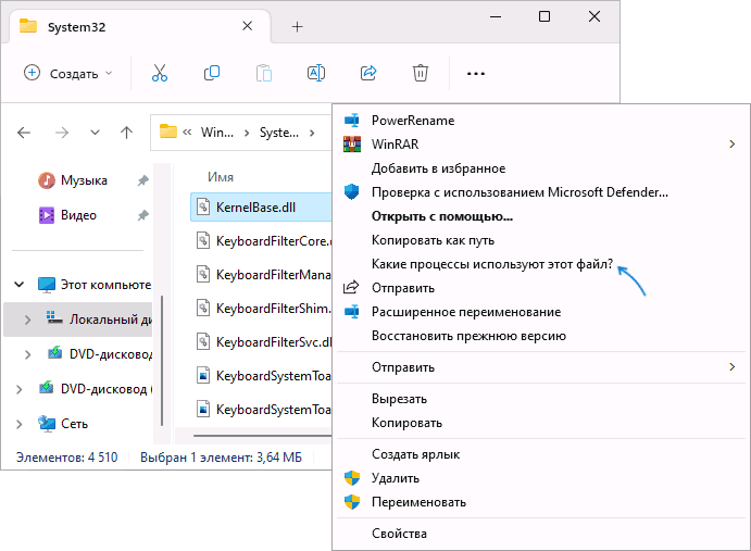 Перегляд процесів, які використовують файл