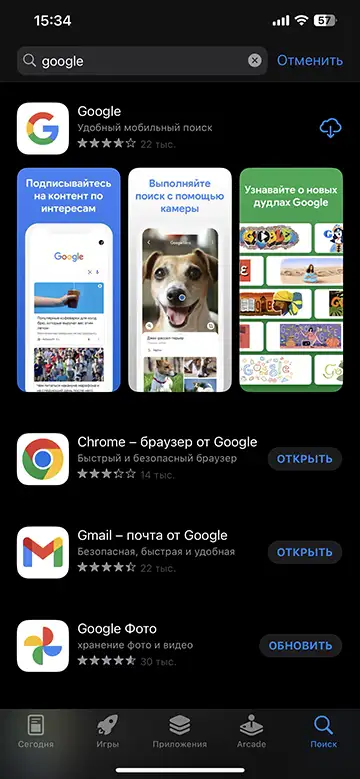 Додаток Google для iOS