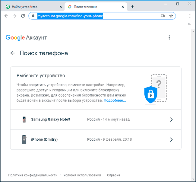 Пошук телефону на сайті Google