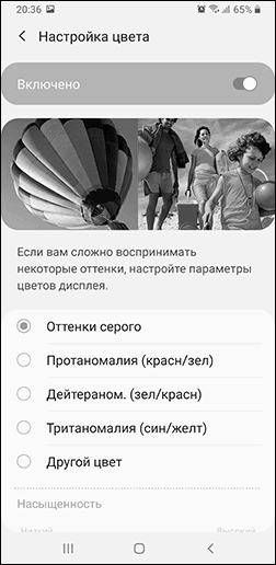 Увімкнути відтінки сірого