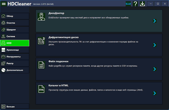 Функції роботи з дисками