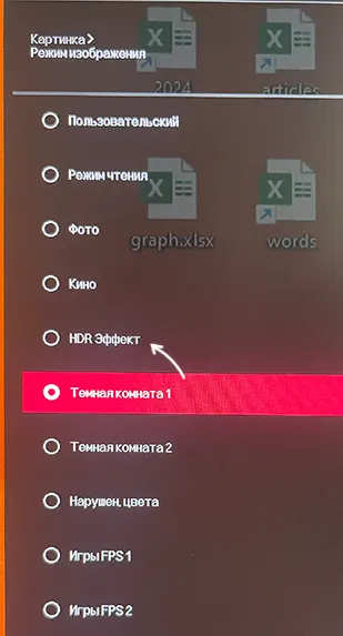 Увімкнення режиму HDR у меню монітора