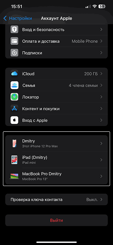 Пристрої у обліковому записі