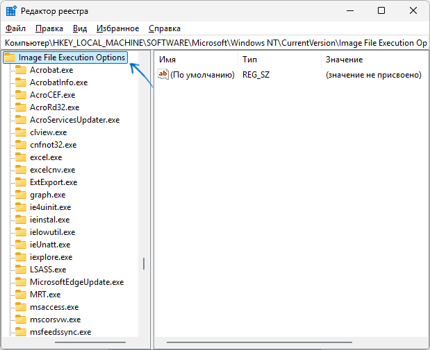 Опції запуску файлів EXE в реєстрі