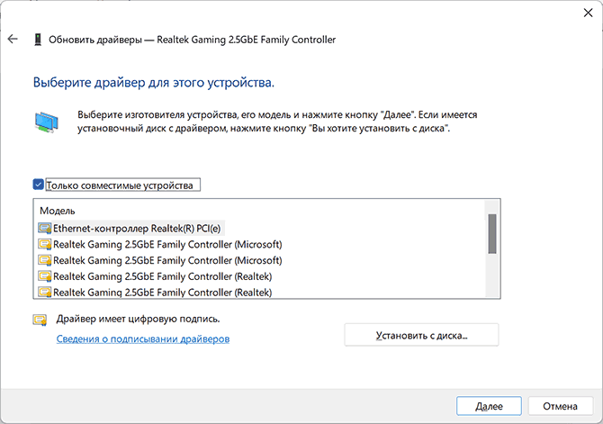 Встановлення іншого сумісного драйвера