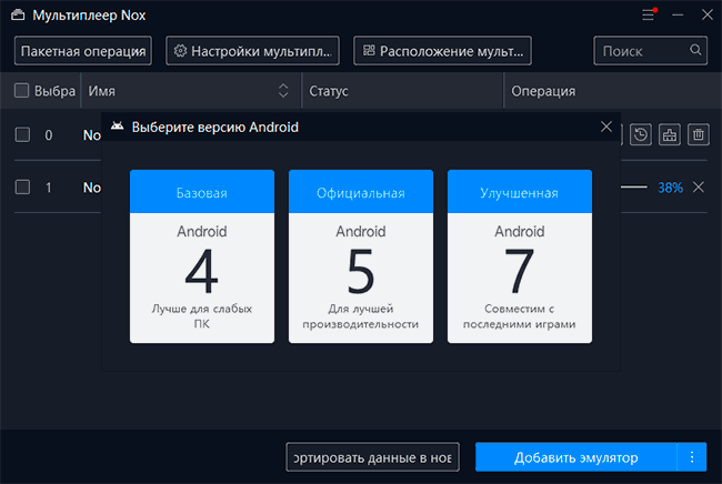 Встановлення інших версій Android в Nox Player