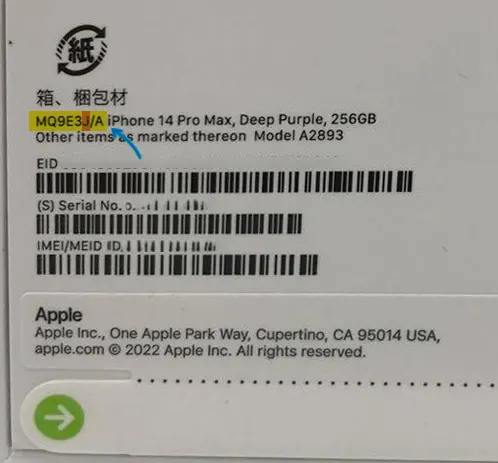 Код моделі та країни на коробці iPhone