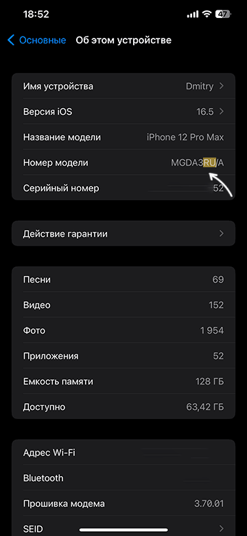 Переглянути номер моделі та код країни в налаштуваннях iPhone