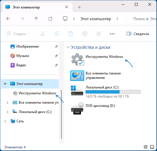 Додавання пункту у розділ Цей комп'ютер Провідника